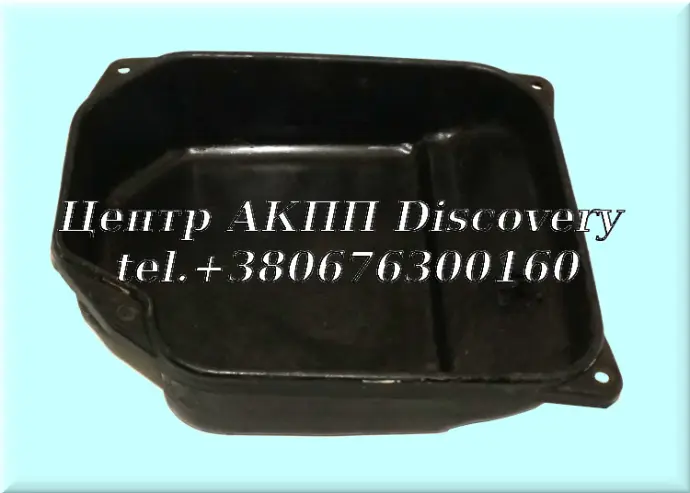 Піддон АКПП  096/AD4 (Б/В)