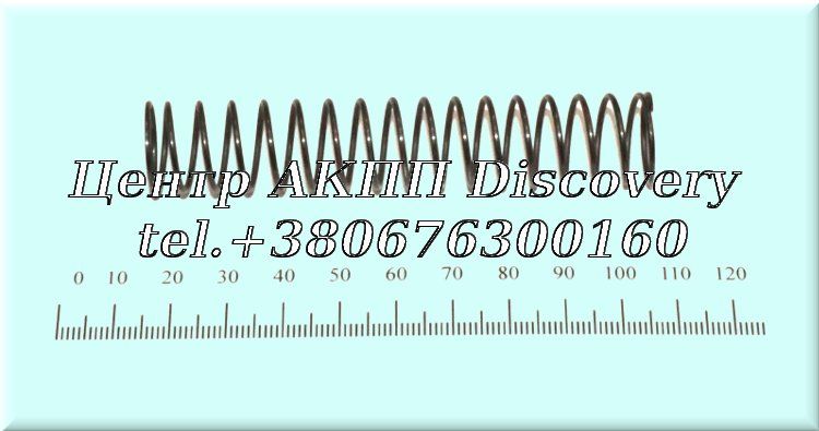 Пружина Гідравлічного Блоку АКПП 4HP14/ 4HP18/ 4HP22/ 4HP24 (ZF)