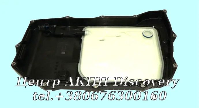 Filter Oil Pan w/bolt 8HP65A/8HP66A/0D5 (ZF)