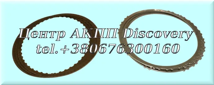 Комплект Дисків Зчеплення Пакет 2-8 Clutch A8LF1/2 (Оригінал)