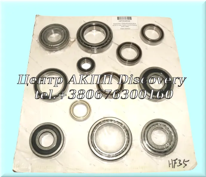 HF35 Transmission Set of Bearings for Fusion Hybrid, C-Max, and Escape Hybrid (HTF, NSK)