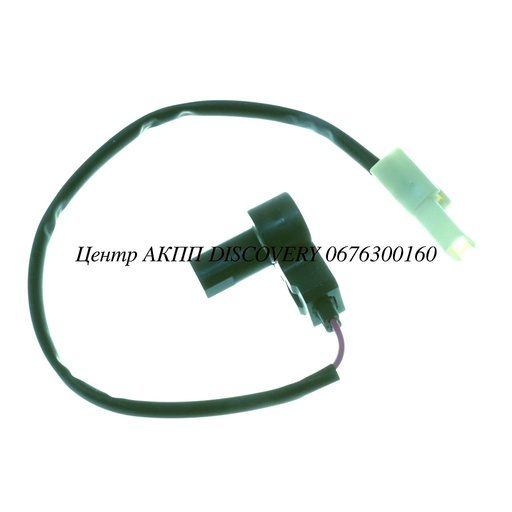 [US15438] SENSOR, INPUT SPEED (ISS) 09G (Used) 