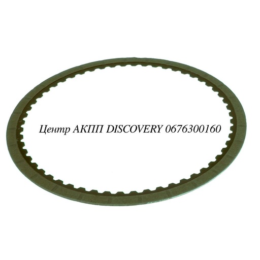 [15108A] Фрикційний Диск Пакет K1 09G/09K/09M (Alto)