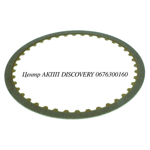 [37100] Фрикційний Диск Пакет Overdrive U340/1 00-UP (Alto)