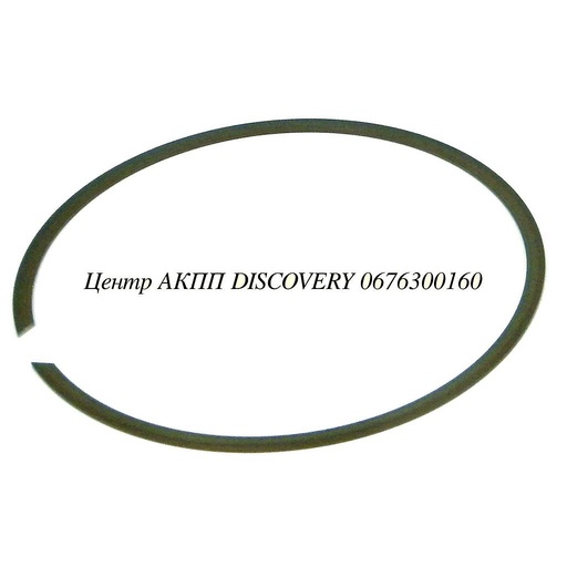 [US47862] Snap Ring, Drive Gear U660 (Used)
