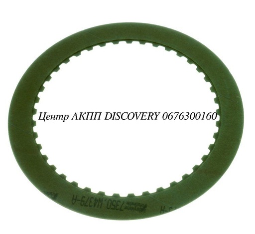 [74108] Фрикційний Диск Пакет Forward (2.0мм) 700-R4/4L60E 82-up (Transtar)