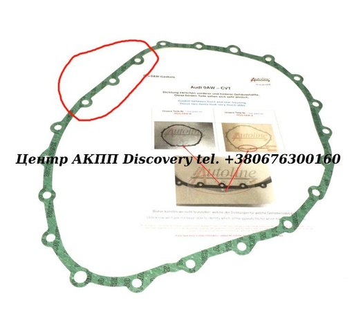 [D816318A] Прокладка Міжкорпусна 0AW (OEM)