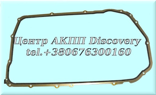 [0501327009] Прокладка Піддона АКПП 8HP90 (ZF)