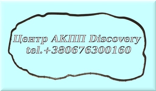 [144301B] Прокладка Бокової Кришки 6F15, 6F35 (Transtar)