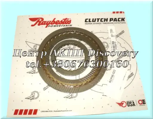 [145752A] Friction Kit 8F35 (Raybestos)