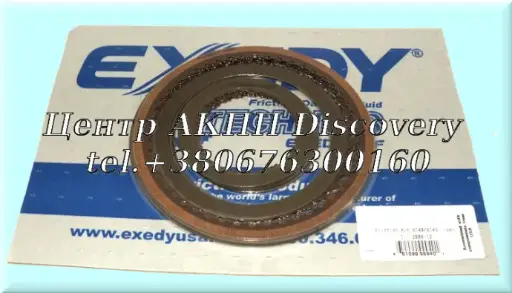 [144752] Комплект Фрикційних Дисків 6T40/6T45 2006-2011 (Exedy)